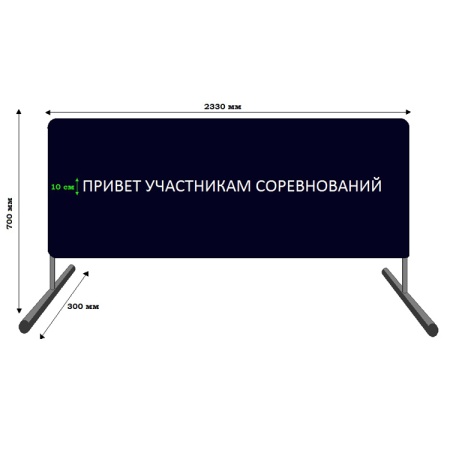 Купить Баннер приветствия участников соревнований в Хадыженске 